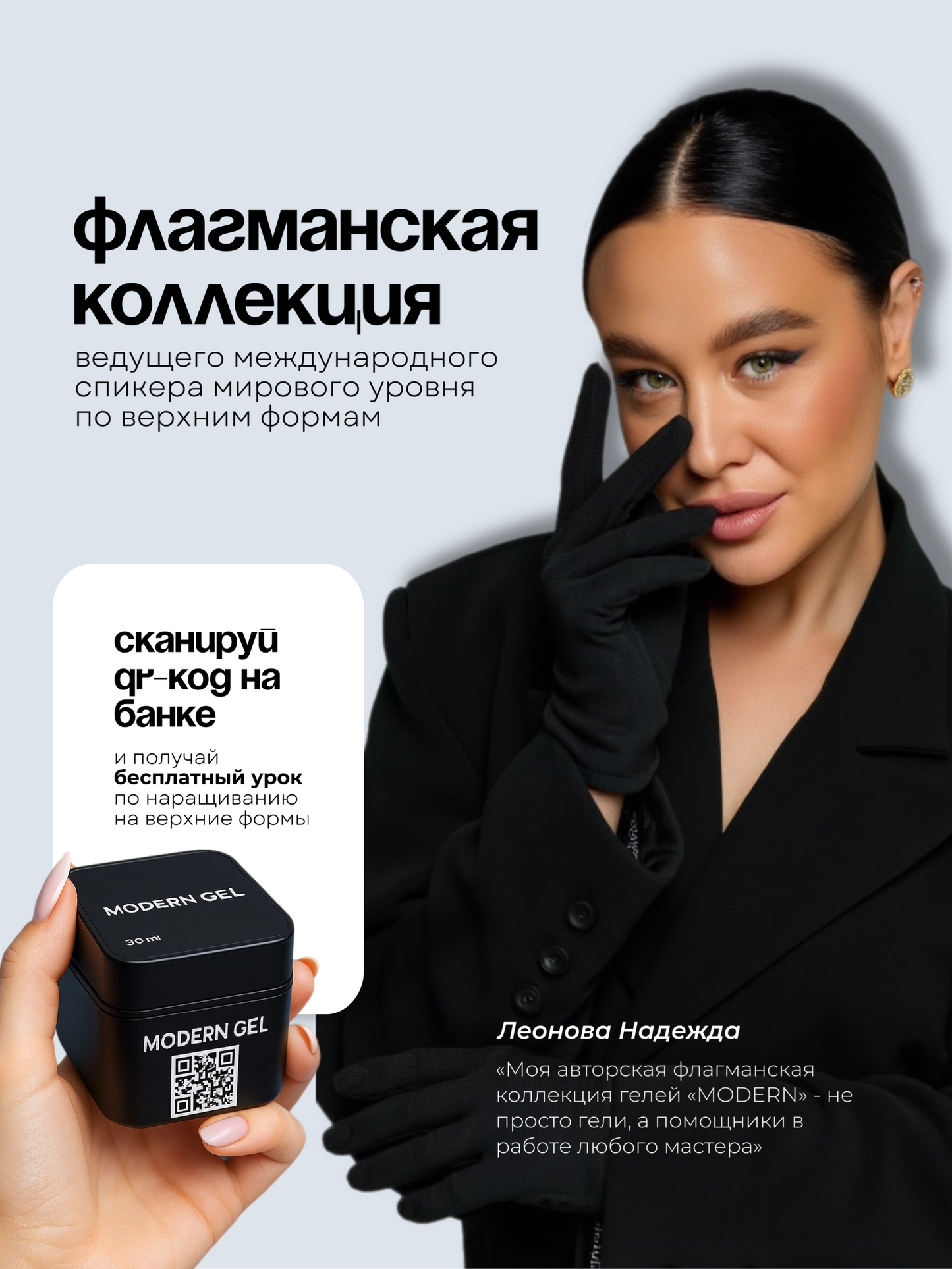 LEONEW MODERN GEL #2 30ML