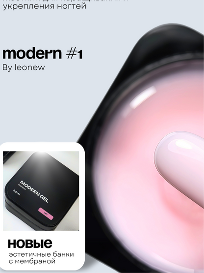 LEONEW MODERN GEL #1 30ML