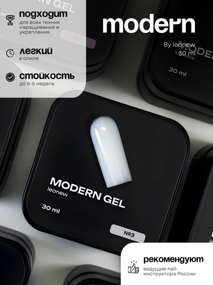 LEONEW MODERN GEL #3 30ML
