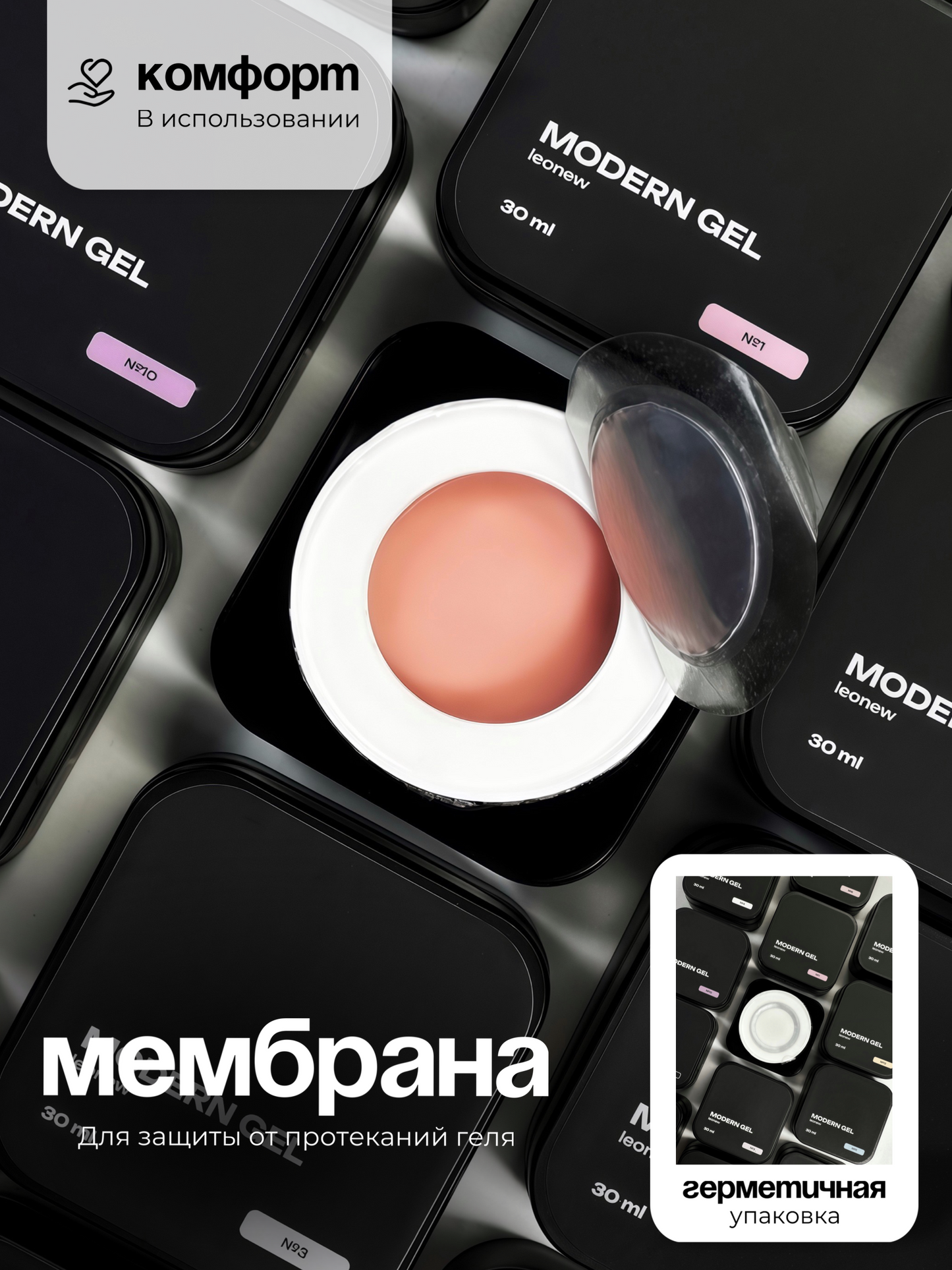 LEONEW MODERN GEL #7 30ML