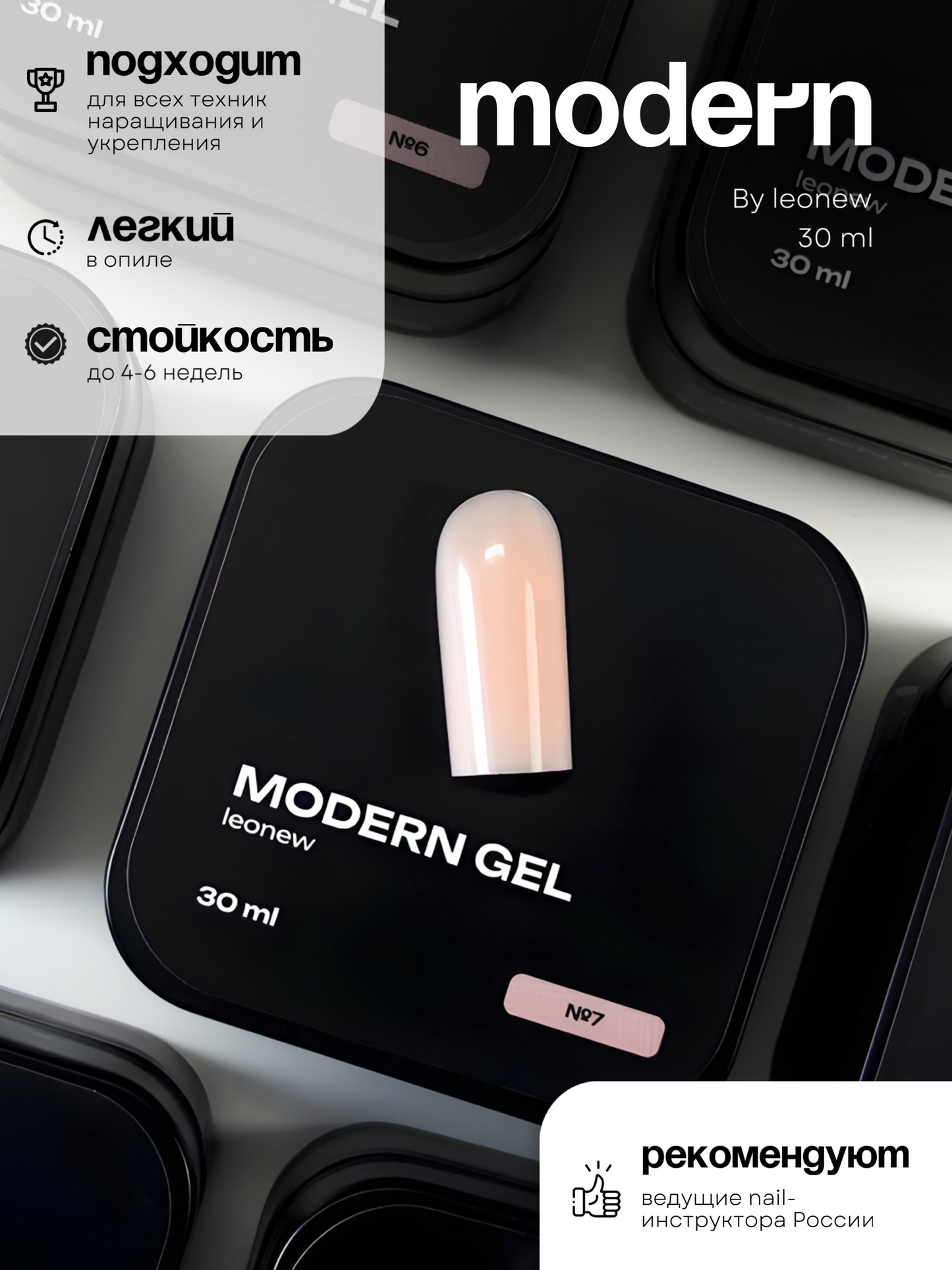 LEONEW MODERN GEL #7 30ML