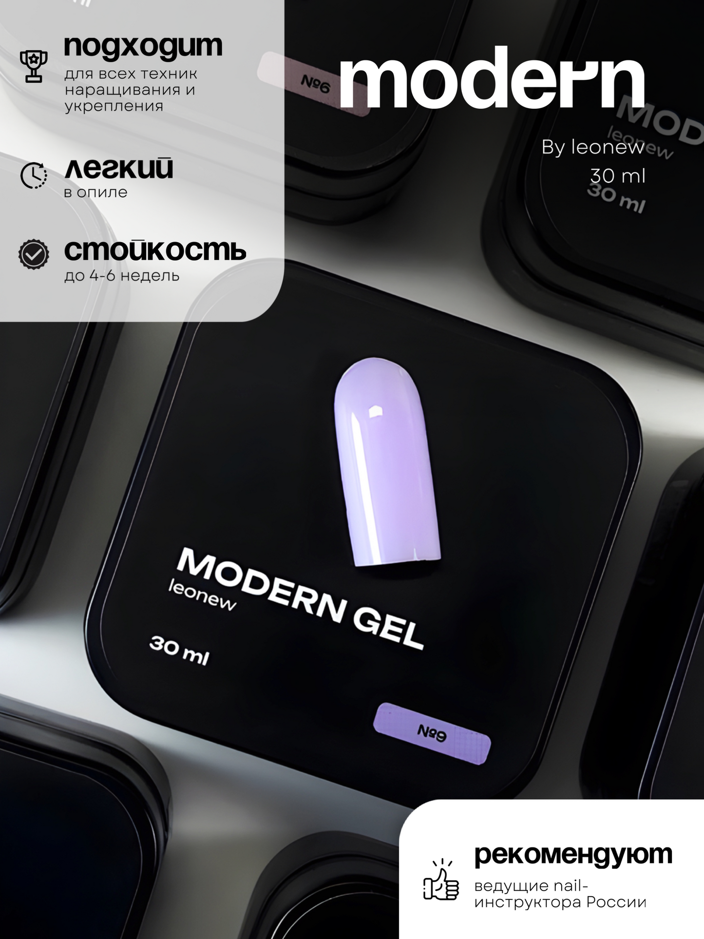 LEONEW MODERN GEL #9 30ML